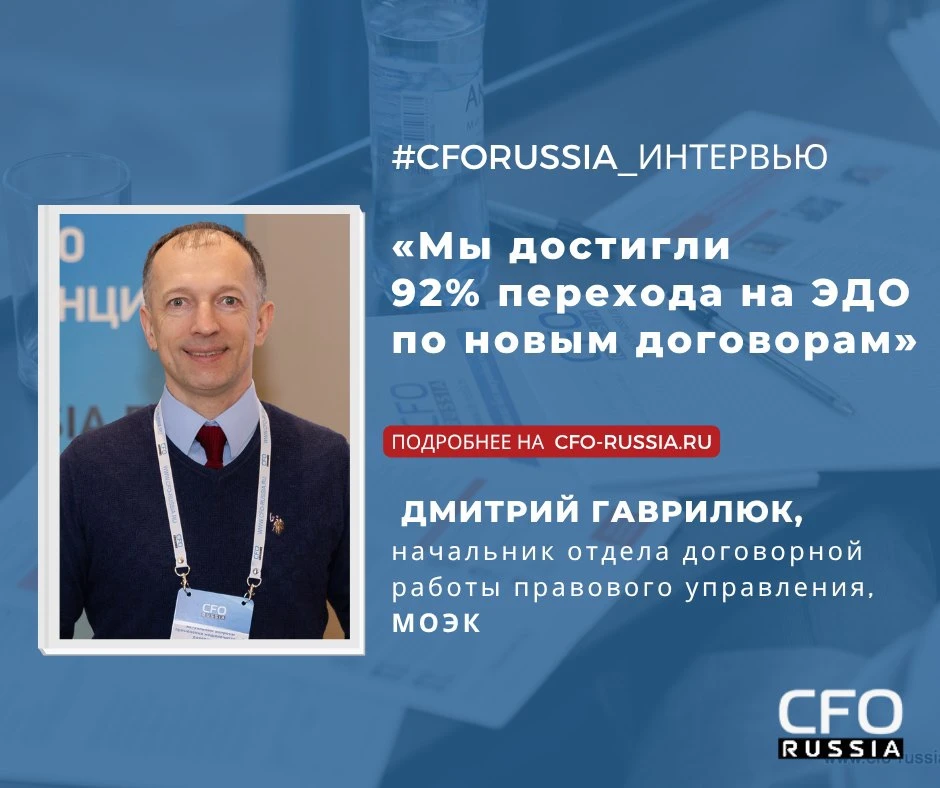 💫 Представляем четвертого члена жюри Конкурса и премии «Лучший ЭДО России и СНГ 2026»....
