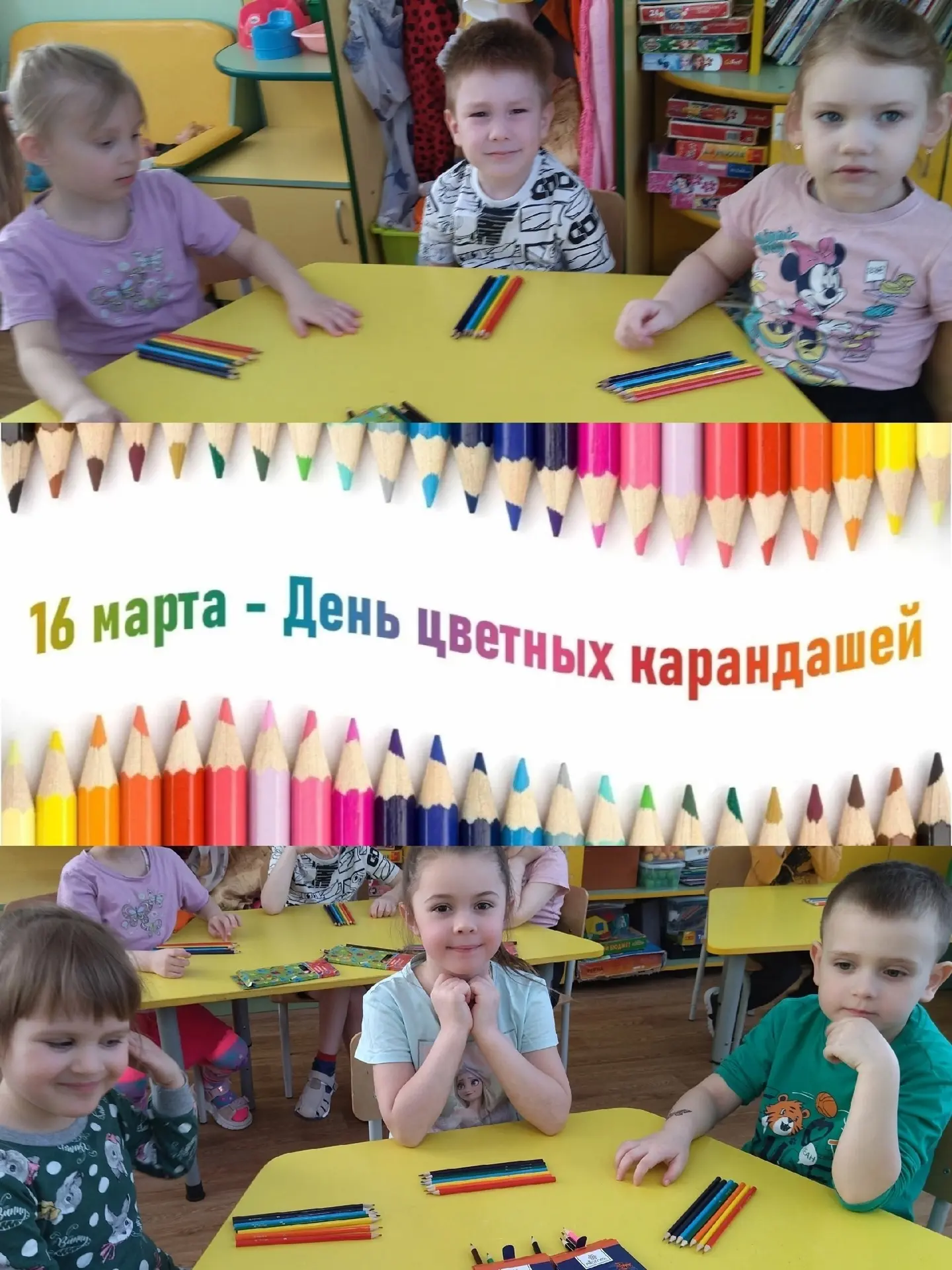 🧐А ВЫ ЗНАЛИ?🤫  Что 16 марта отмечают день цветных карандашей! Цветные карандаши — волшебный инструме