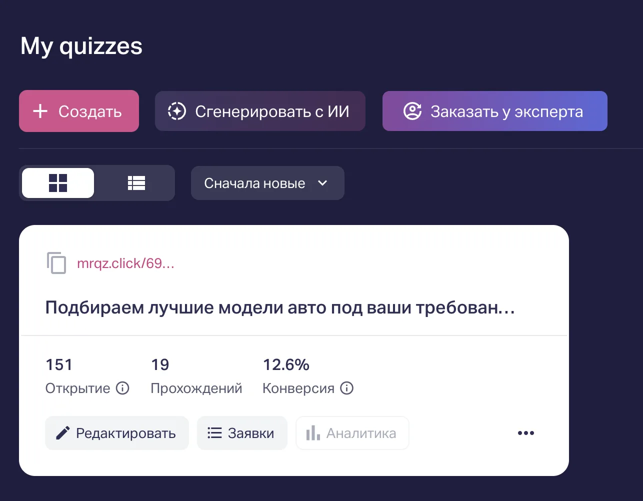 МАХ радует