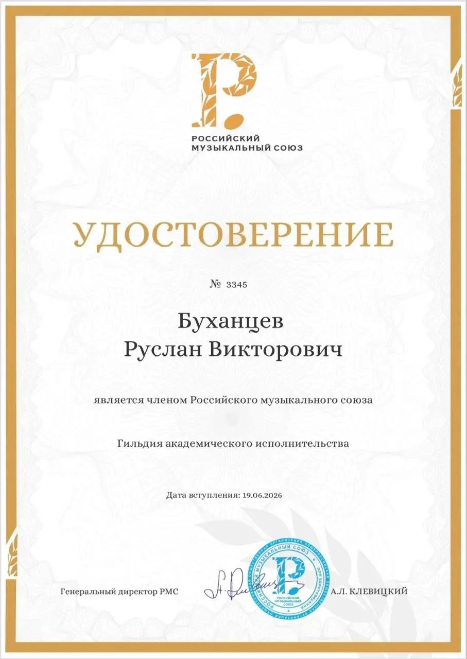 💫 Заслуженный артист ЛНР и Ингушетии, Руслан Буханцев, стал полноправным членом Российского музыкал