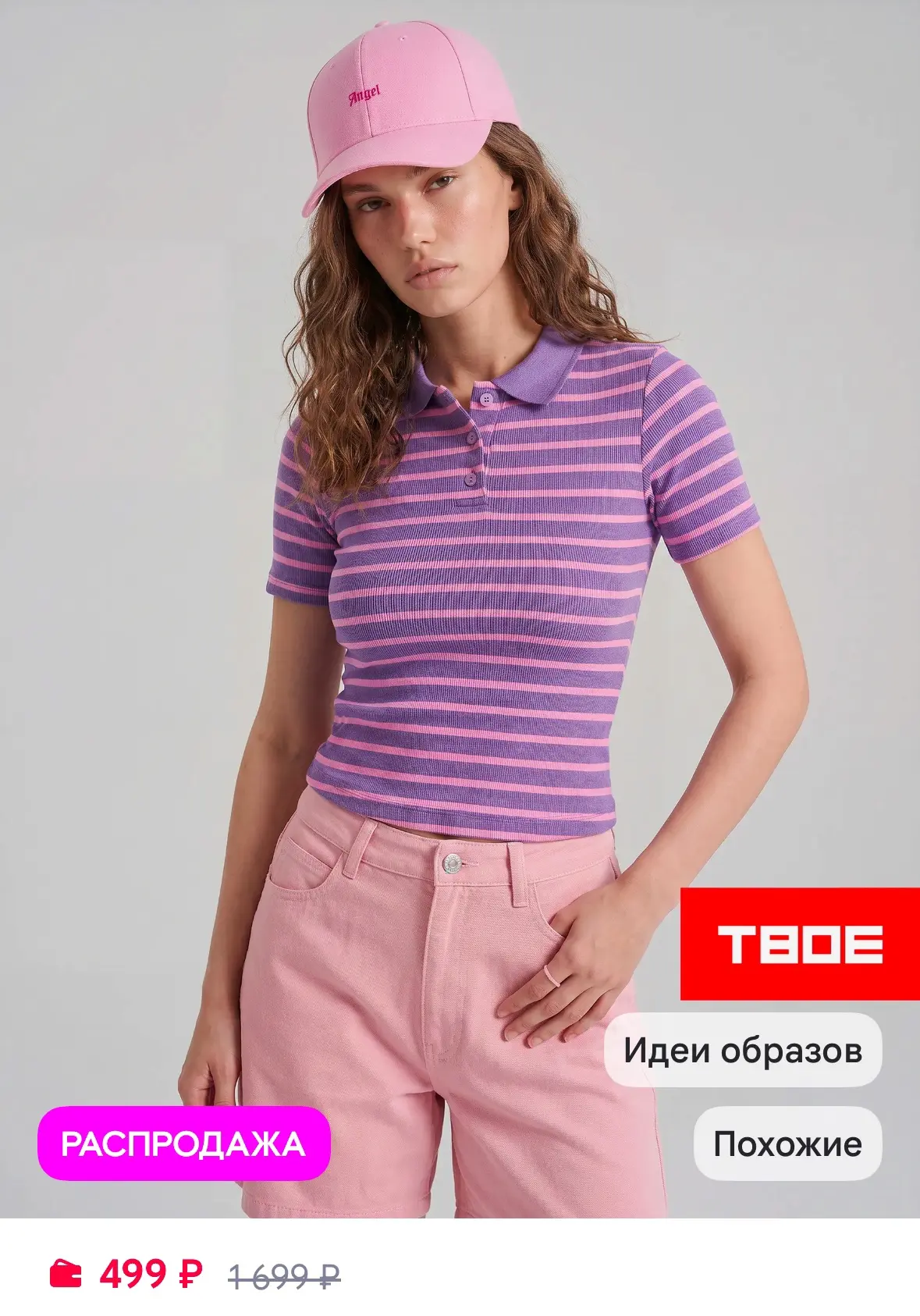 Поло полосатое в рубчик🖤