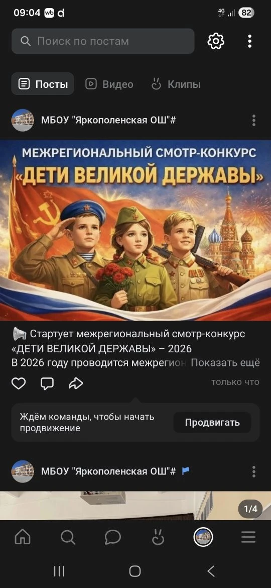📢 Стартует межрегиональный смотр-конкурс «ДЕТИ ВЕЛИКОЙ ДЕРЖАВЫ» – 2026