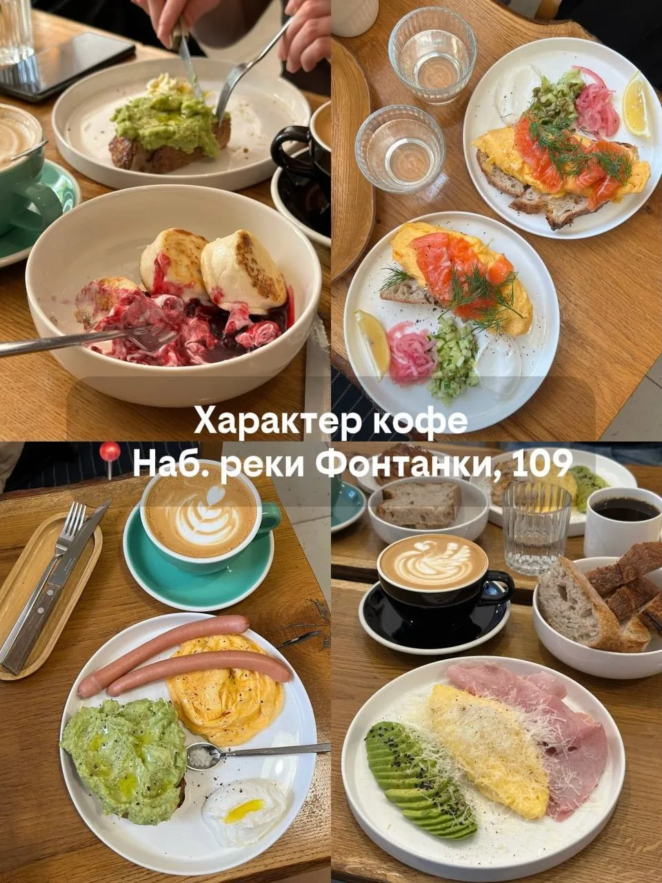 😋 Делимся с вами подборкой вкусных и сытных завтраков в Петербурге