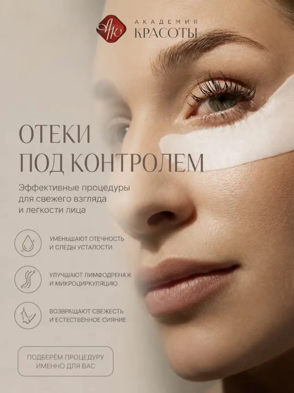 ОТЁЧНОСТЬ ЛИЦА: ЧТО МОЖЕТ ПОМОЧЬ? 🤍