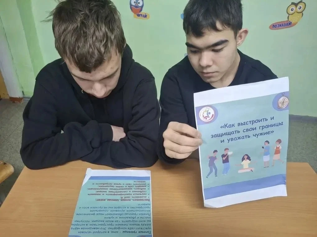 ‼️ Единый день  профилактики /как выстроить и защитить свои границы и уважать чужие    ...