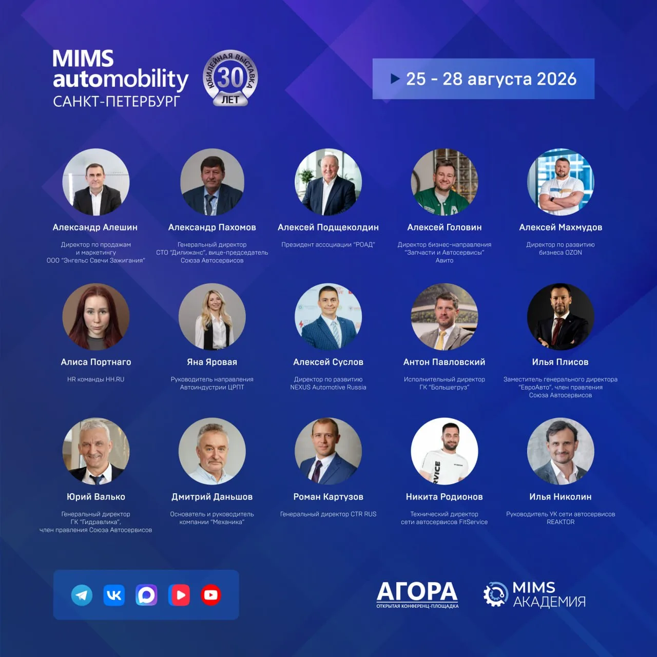 Четыре дня практики, аналитики и прямого разговора о рынке
