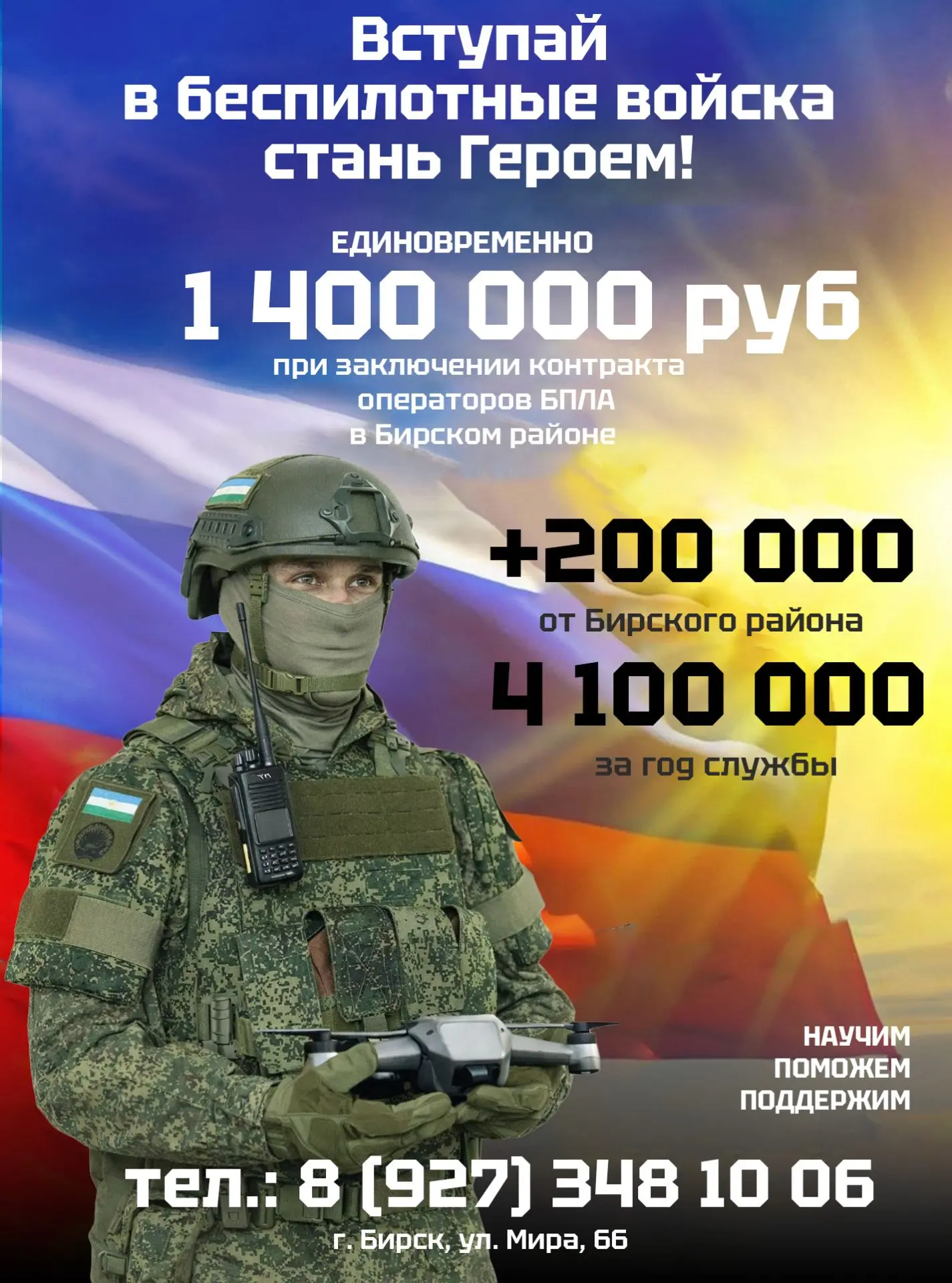 🇷🇺 Служба по контракту – выбор патриота!
Служба по контракту -  это преданность своей стране, высо