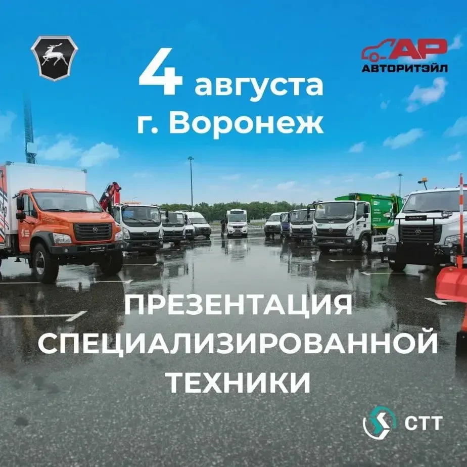 4 августа впервые в Воронеже состоится масштабная презентация