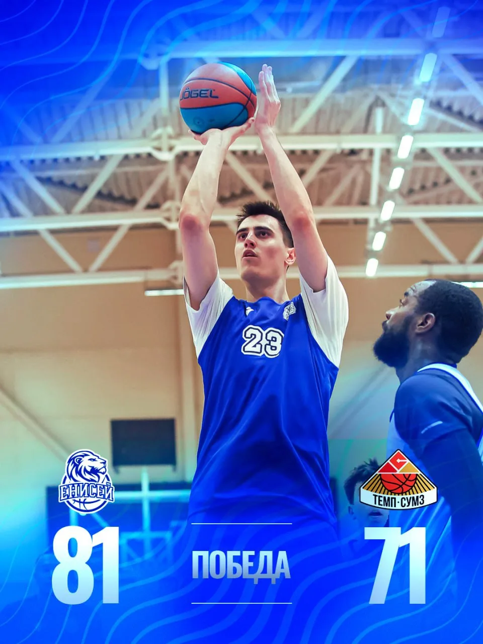 🦁 Первая победа в предсезонке!