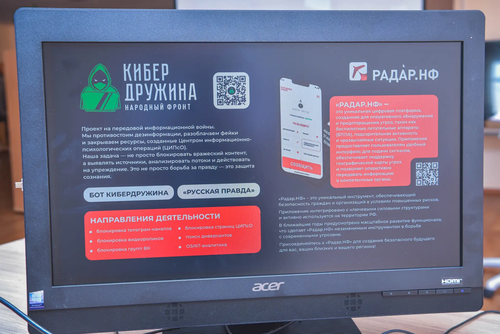 Проекты «Народного фронта» – возможности для молодёжи ⠀ ⠀ Двадцать девятого апреля состоялась встреч