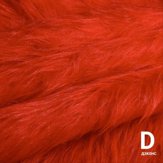 Красный мех длинноворсовый для мягких игрушек, карнавальных и театральных костюмов, рос...