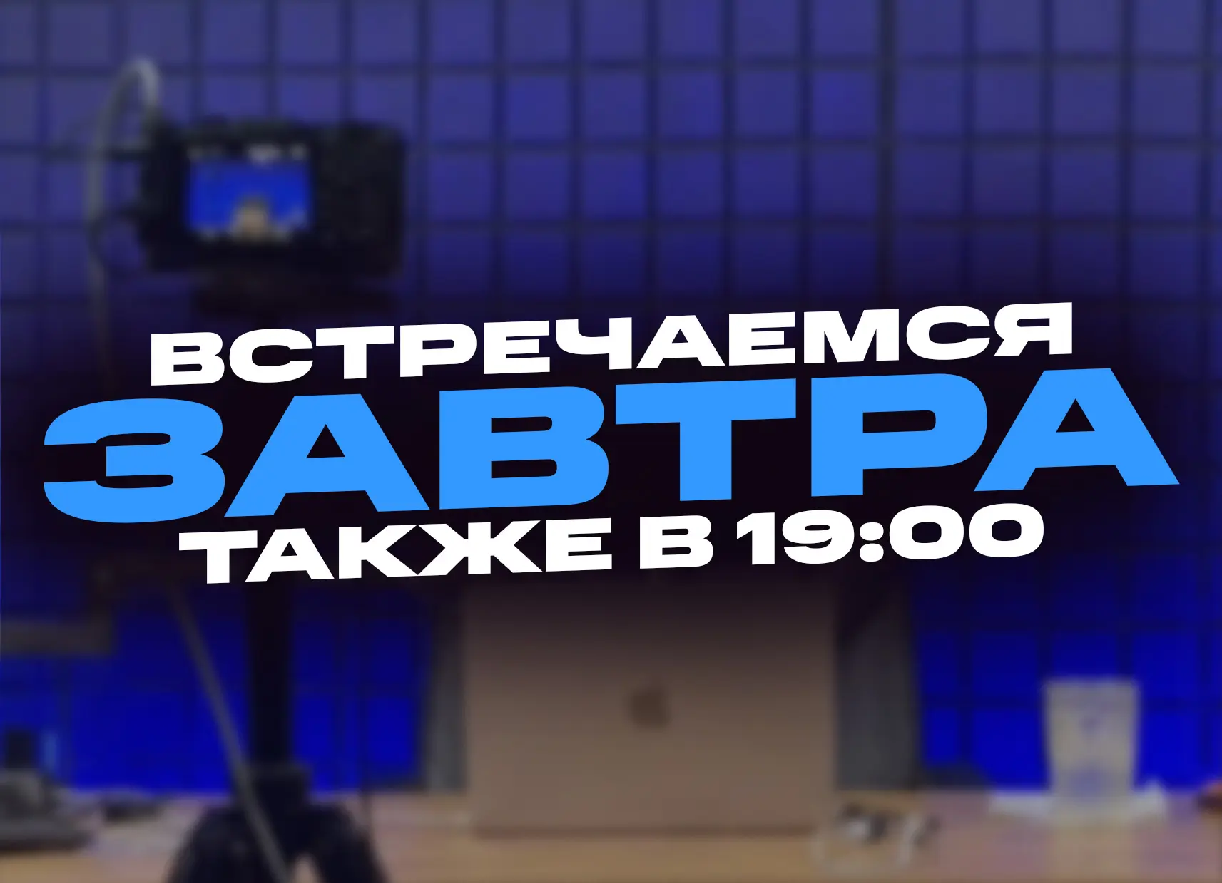 🔥 Мы только что закончили эфир по связкам в рекламе

Говорили не только про ВК. Про Яндекс, Авито, 