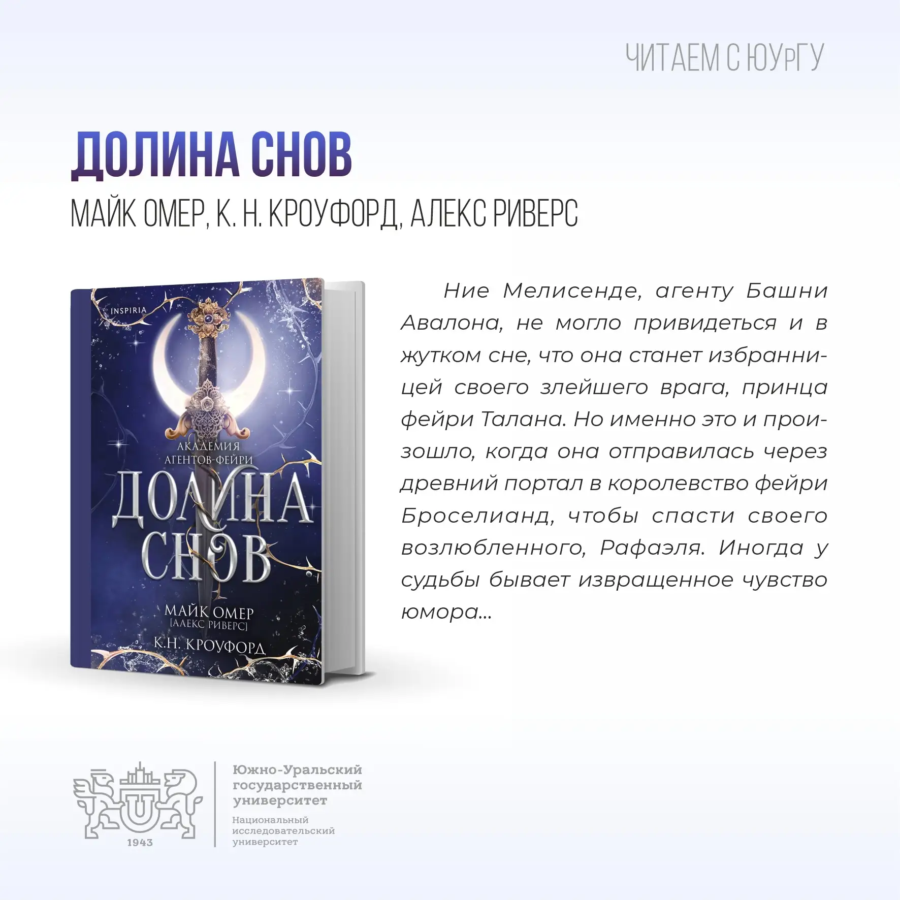 Откройте для себя мир фэнтези📚