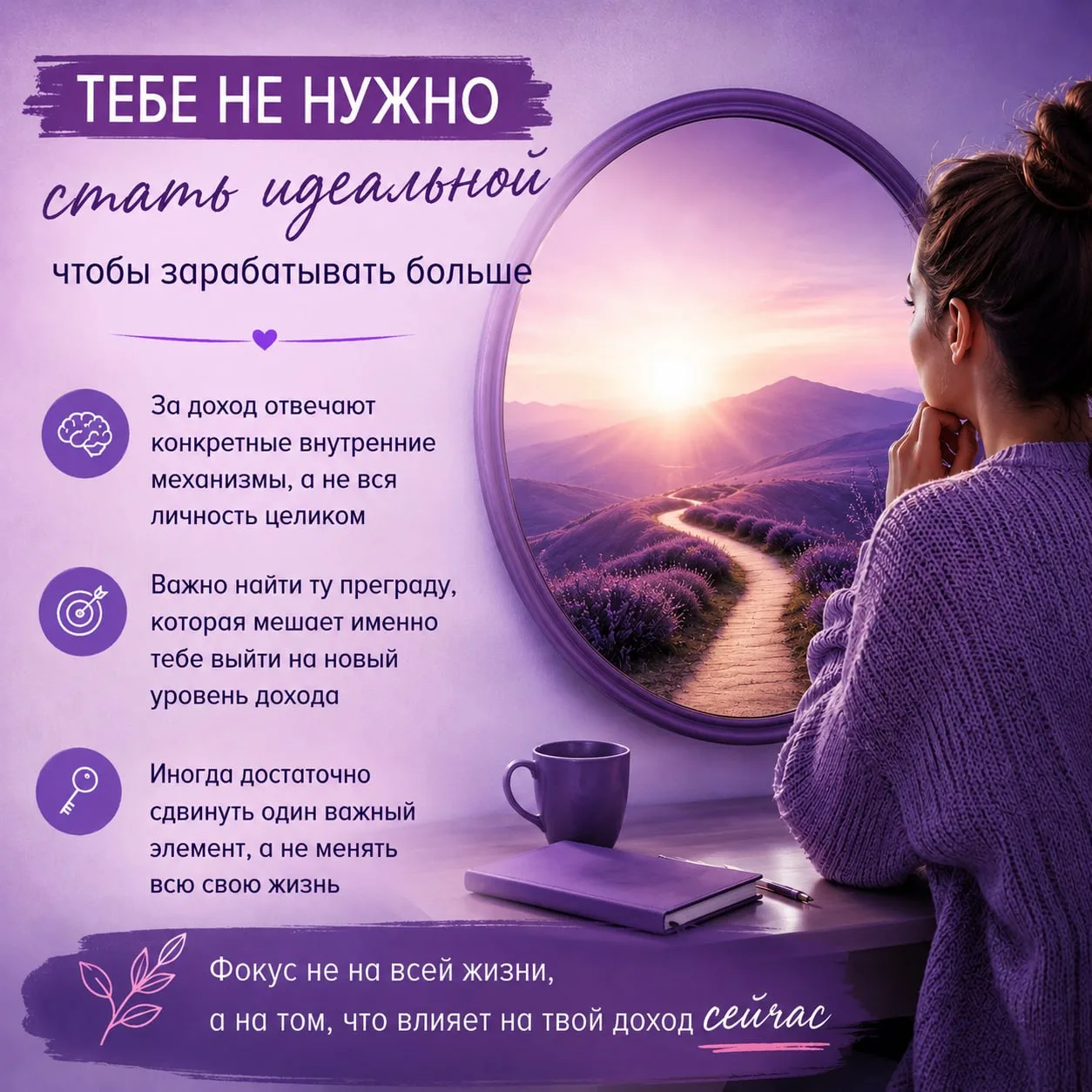 Сколько ещё нужно прорабатывать себя, чтобы наконец начать зарабатывать спокойно и стабильно?

Мне и