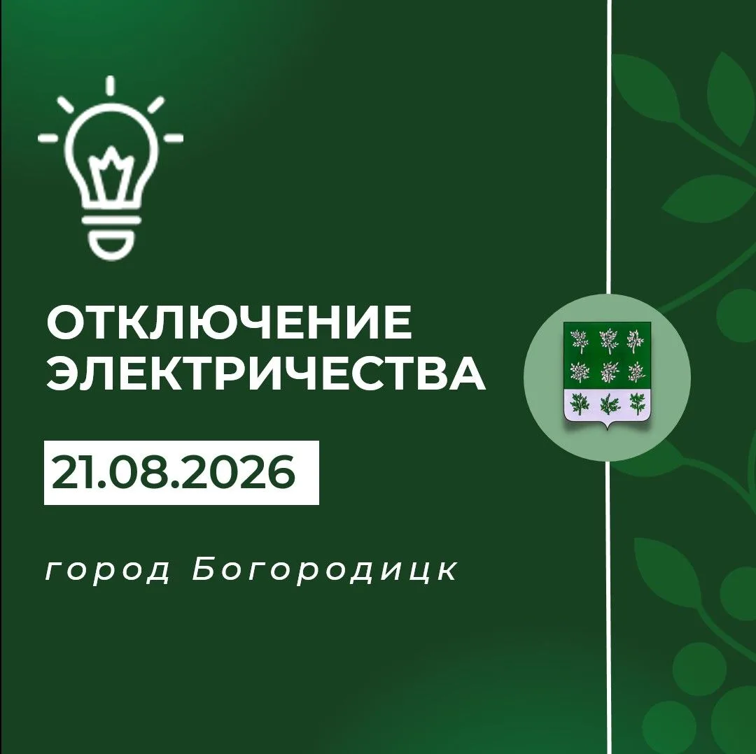 ❗ Внимание!