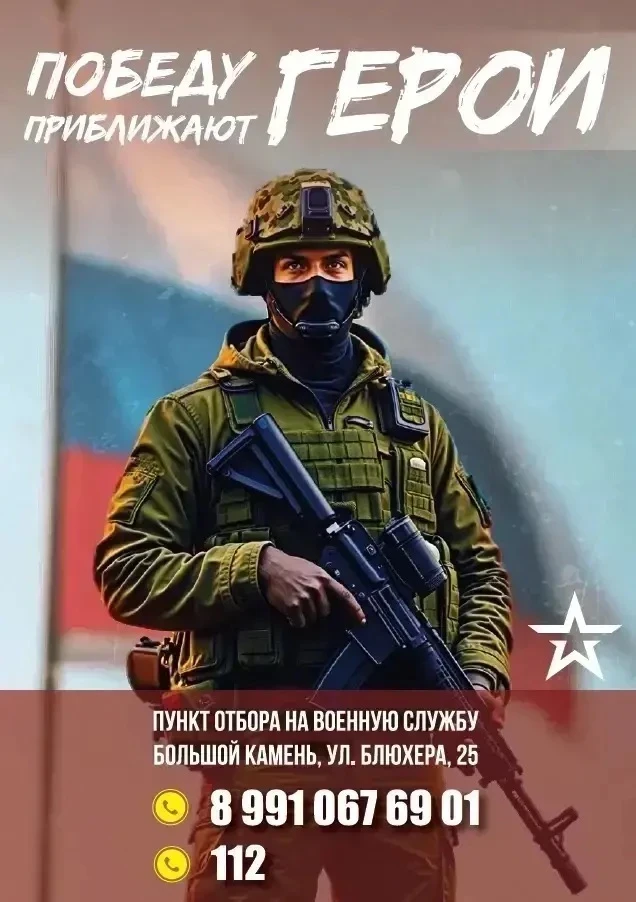 Вступай в ряды защитников Родины, где ценят мужество, опыт и стремление к достижениям