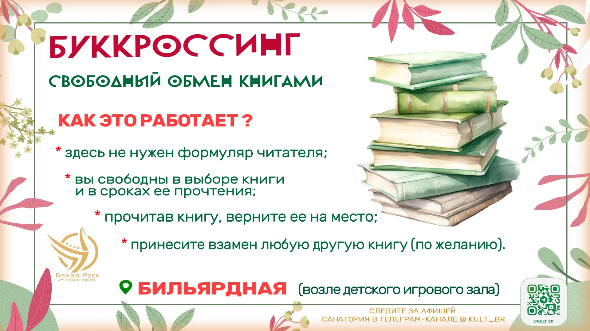 Афиша 31.07.2026г.