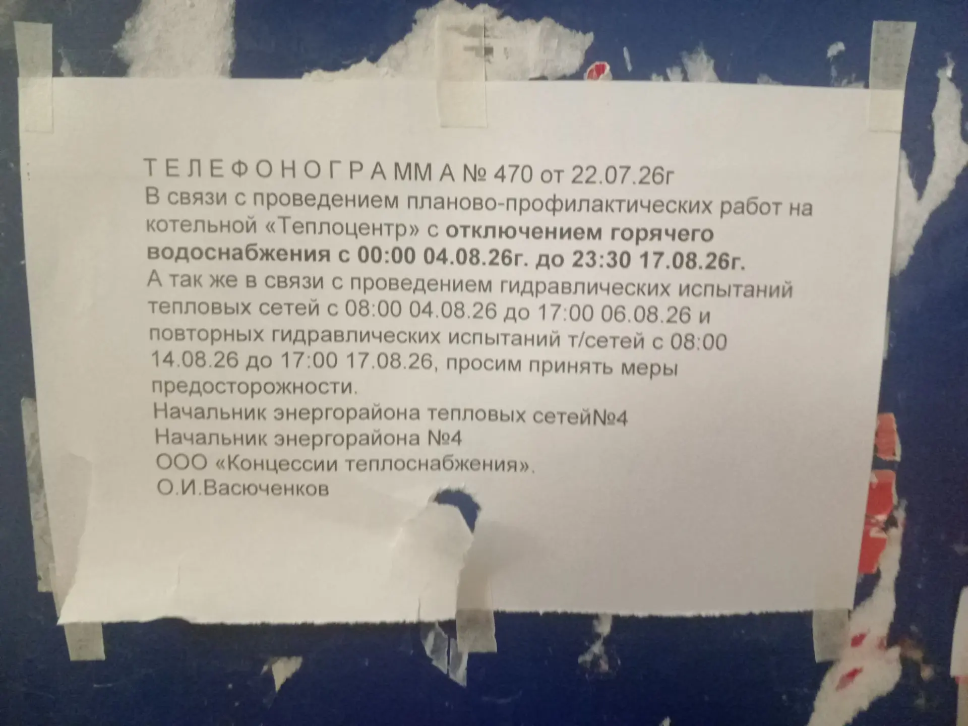 Медиа публикации
