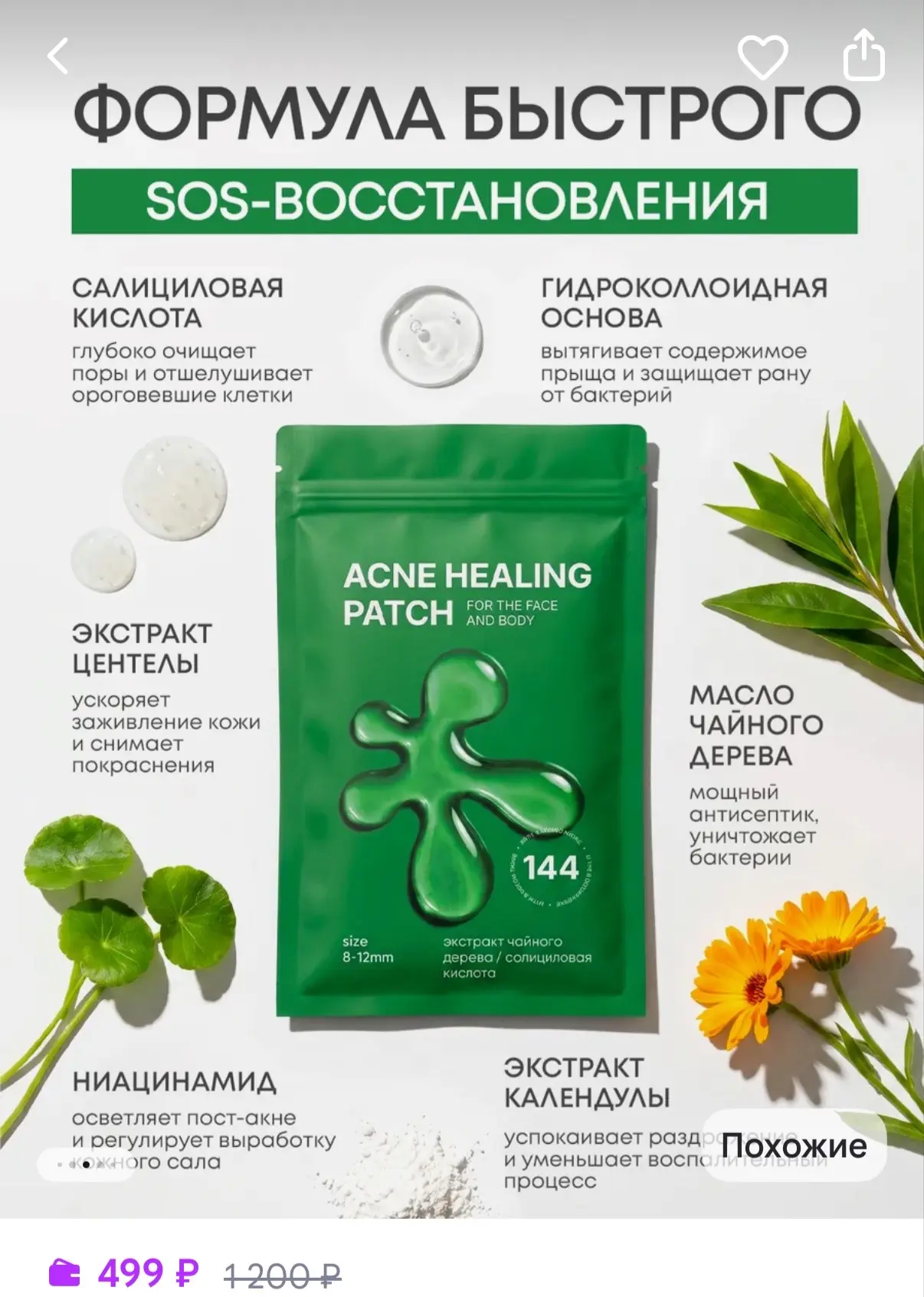 DOUPADU Пимпл патчи от прыщей акне прозрачные с салициловой кислотой