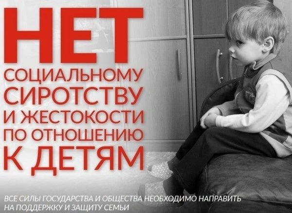 Одним из базовых прав ребенка является право жить и воспитываться в семье. Данное право...