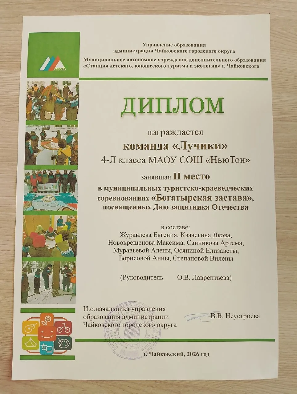 💢  «Как команда „Лучики“ на „Богатырской заставе“ отличилась»💢                                      