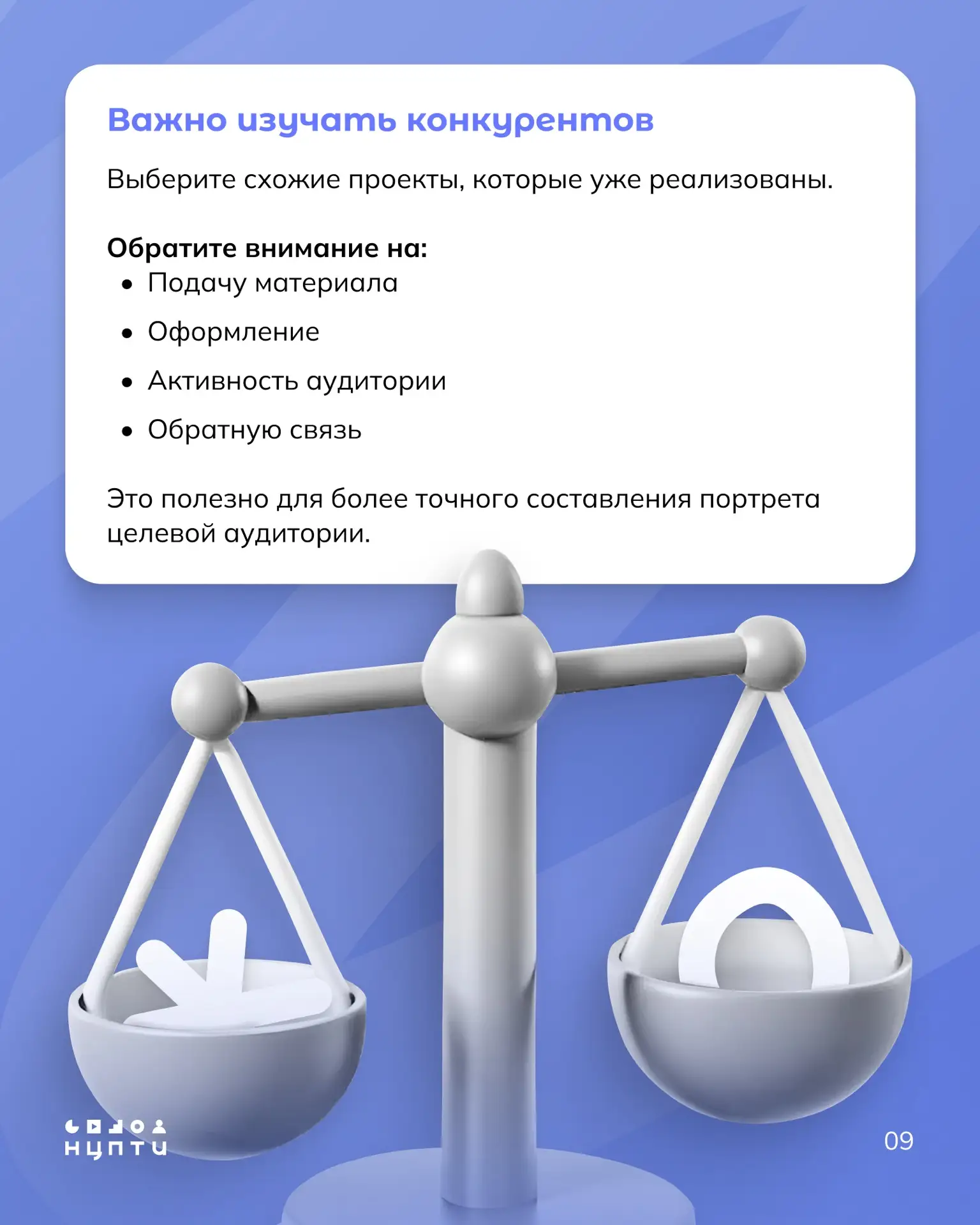 Изображение 9 к публикации «НЦПТИ»