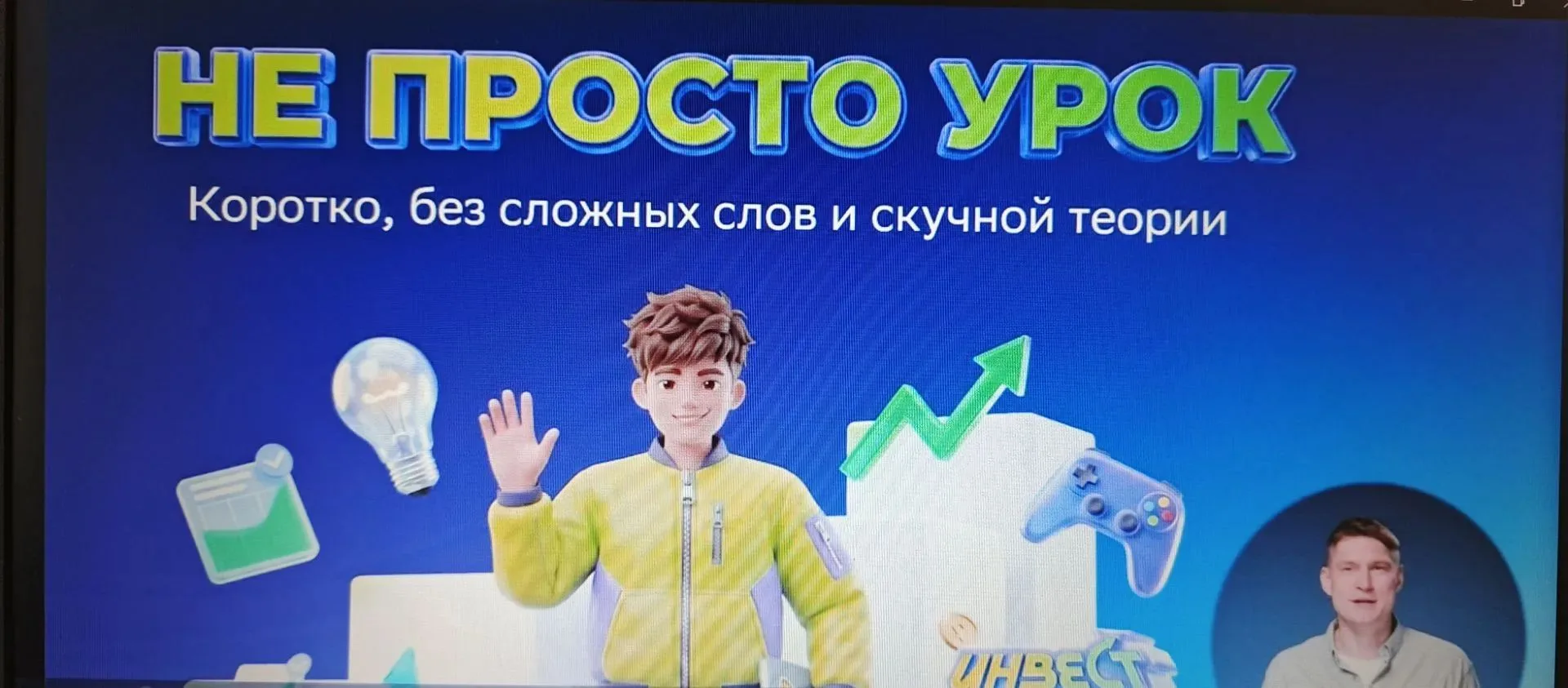 📈 В рамках образовательной программы «ИнвестВышка» (НИУ ВШЭ и Минфин России), в Новобр...