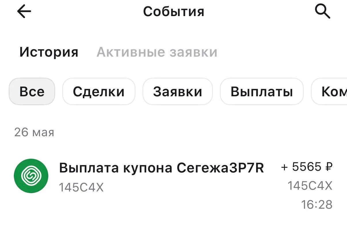 Облигационный портфель работает и каждую неделю приносит свои купоны.
