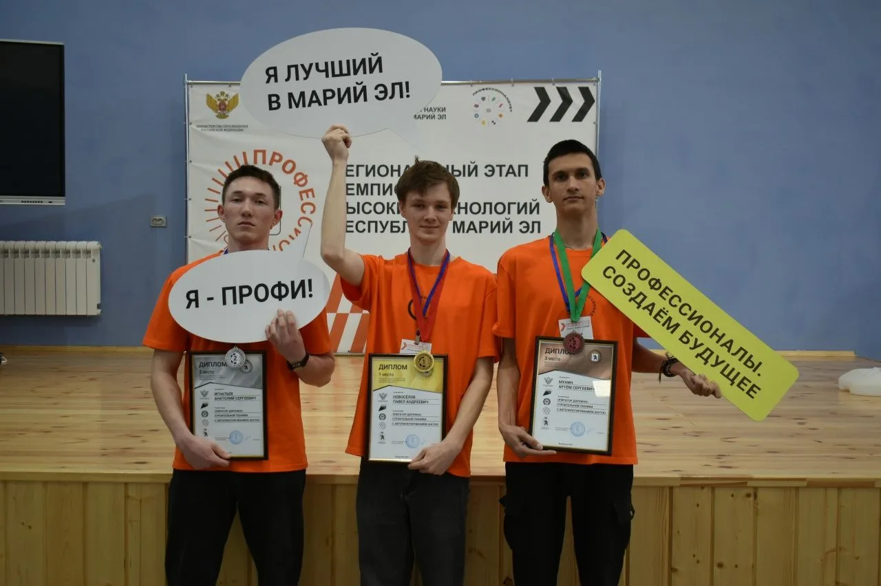 💥 В Автодорожном техникуме п. Медведево состоялось закрытие Чемпионата высоких техноло...