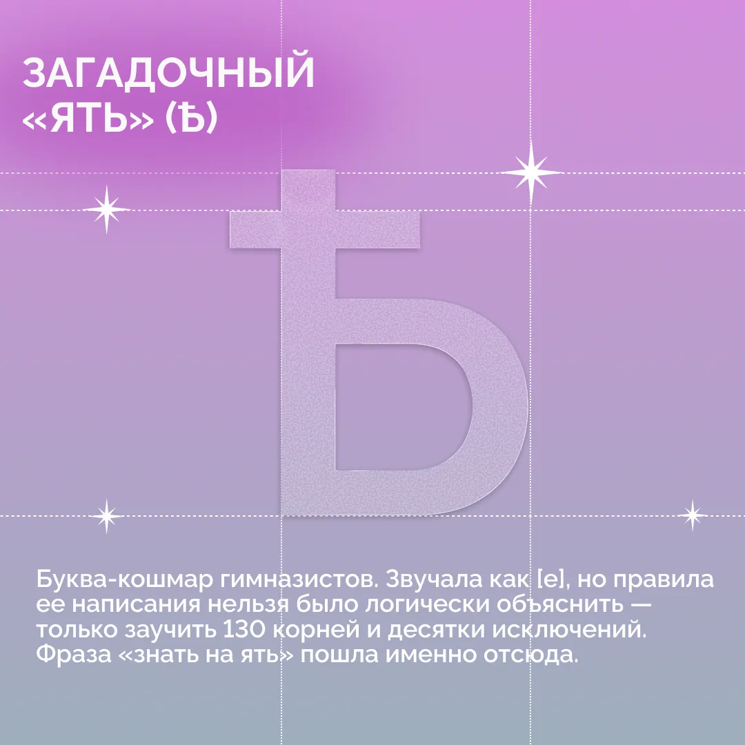 ✍️ 24 мая мы вспоминаем создателей славянской азбуки — равноапостольных Кирилла и Мефодия. Но кирилл