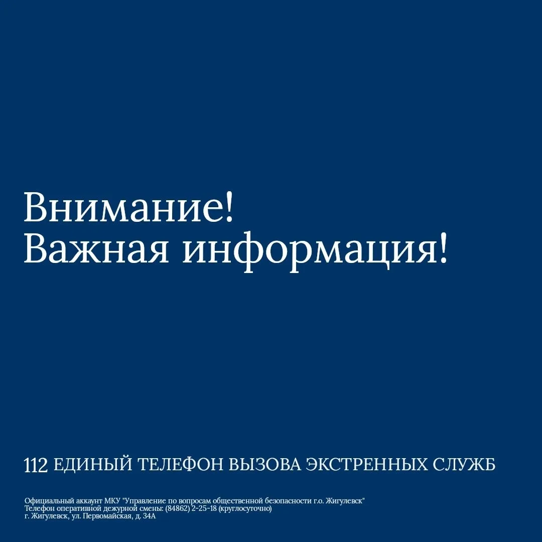 25.08.2026 проводится проверка системы оповещения с запуском голосового сообщения по ад...