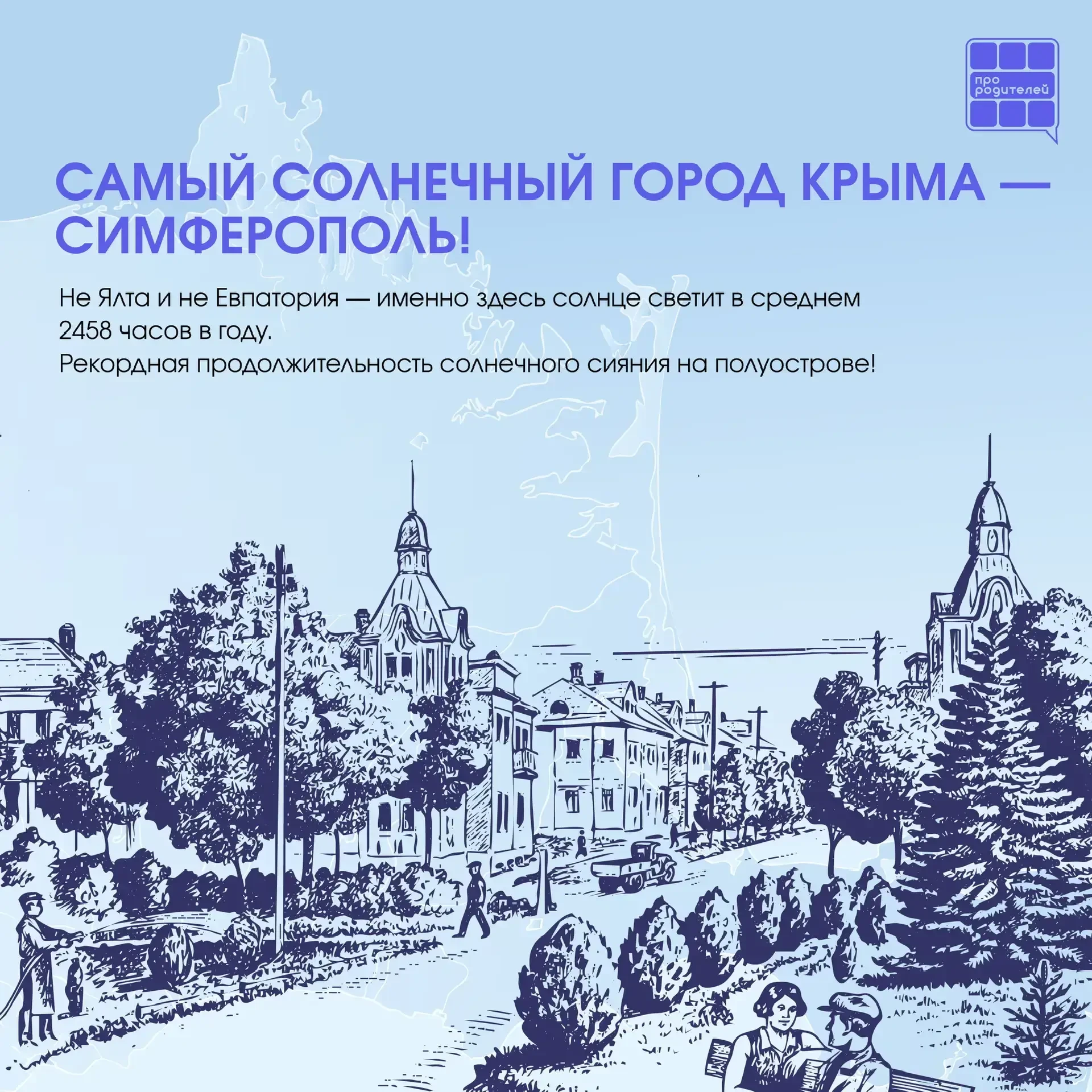 🇷🇺 Крым — наш, уникальный и неповторимый!