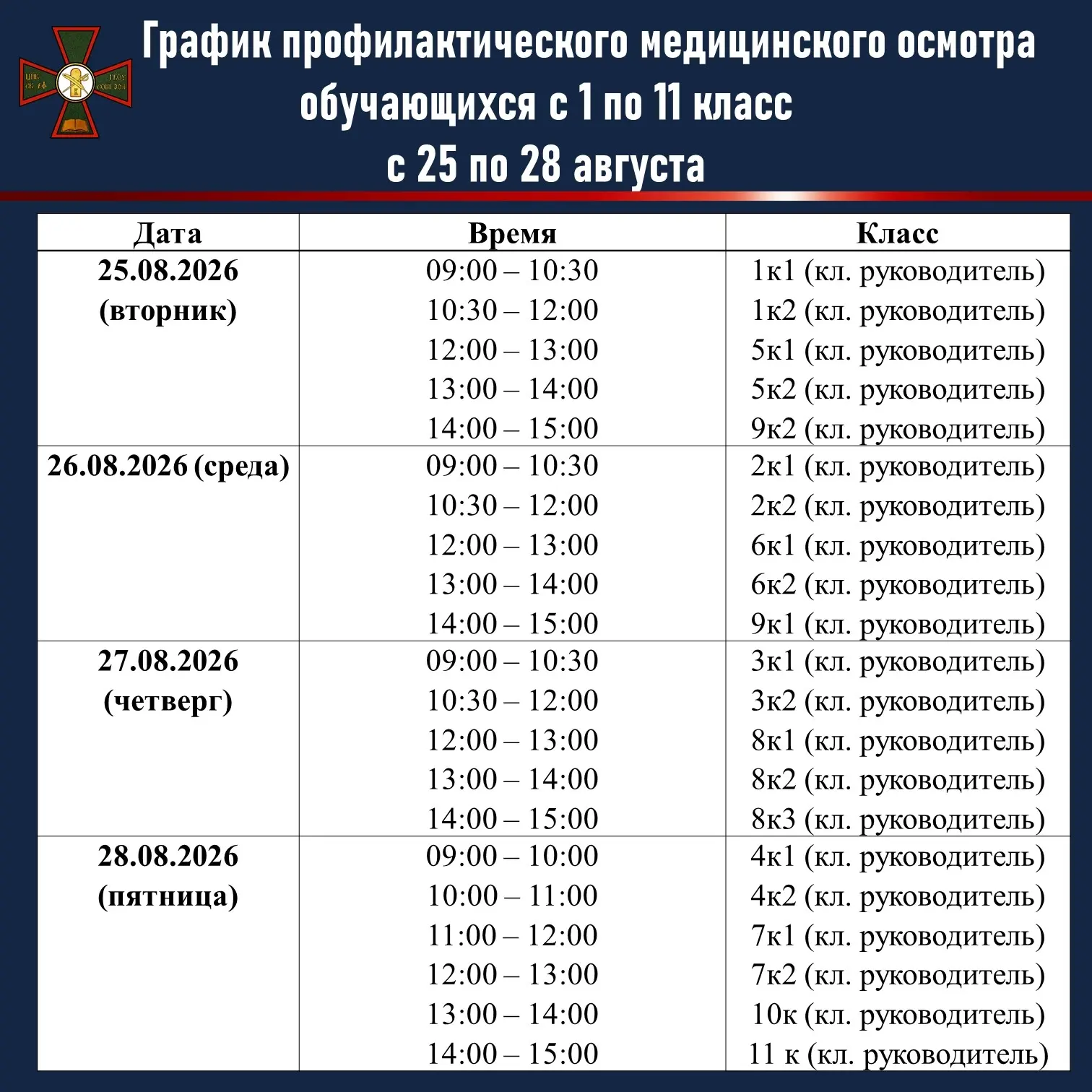 Уважаемые родители и обучающиеся!