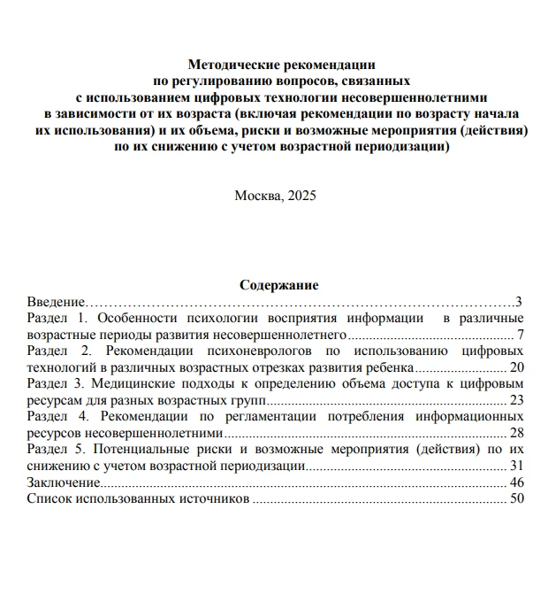 Коллеги, предлагаю вашему вниманию Методические рекомендации
по регулированию вопросов, связанных с 