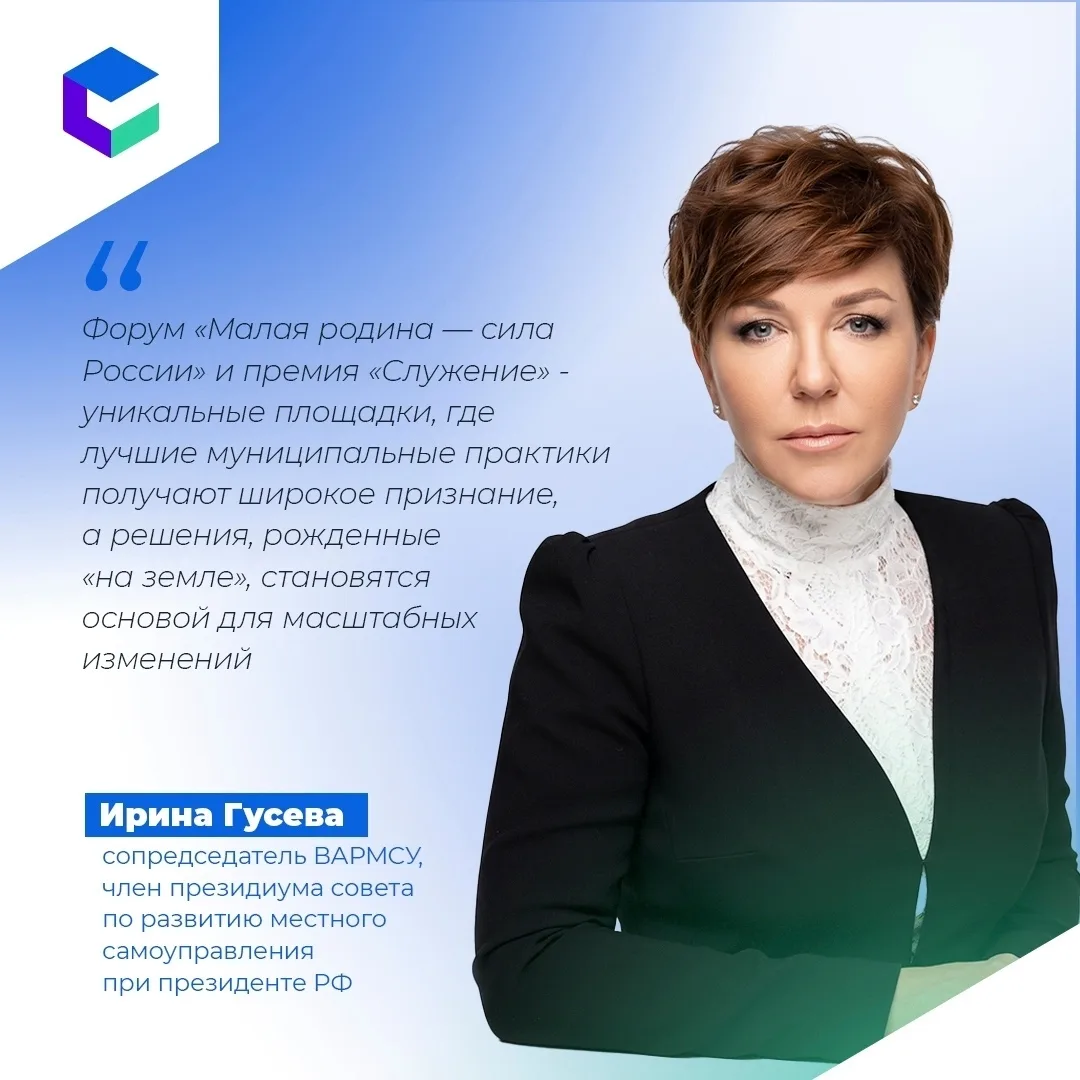Владимир Путин утвердил указ, согласно которому муниципальный форум «Малая родина — сил...