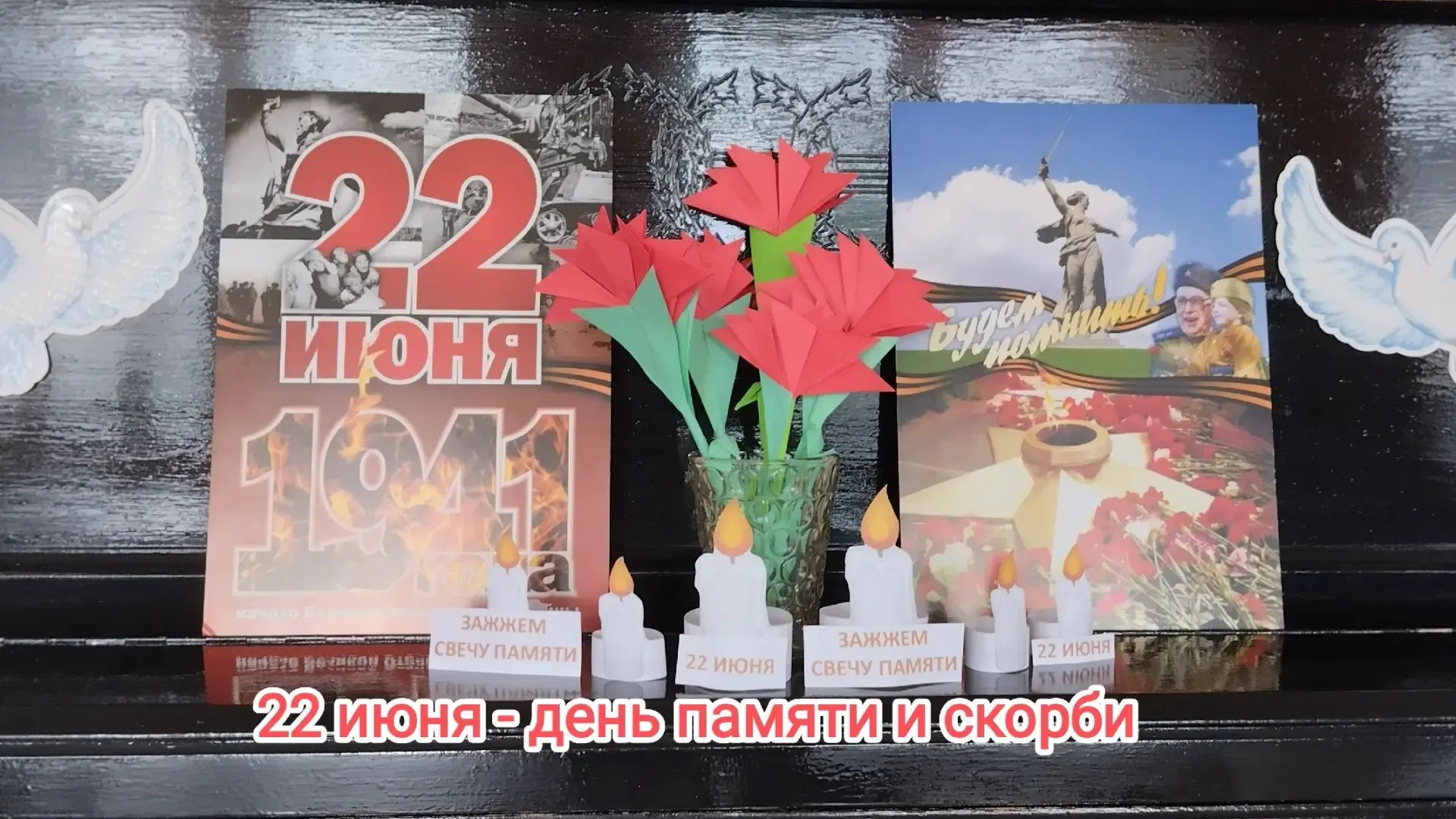 🔷22 июня – день, когда история нашей страны замирает, чтобы вспомнить о самой страшной...