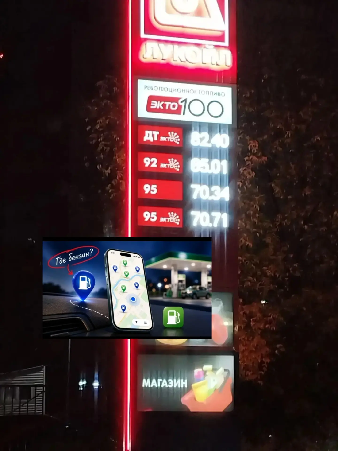 ❗️Столица.Лукойл.