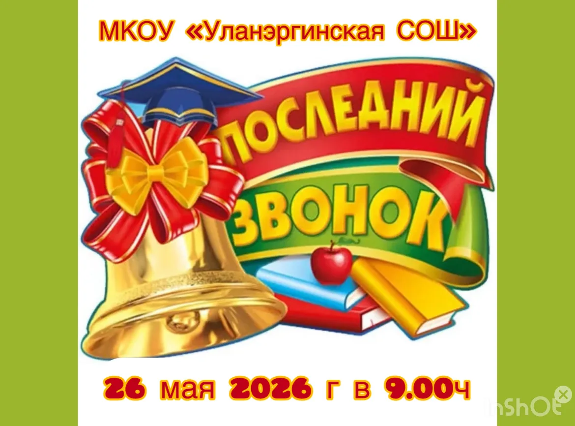 Уважаемые родители!