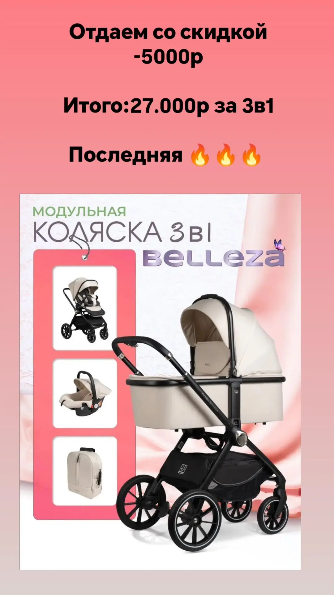 Последняя
