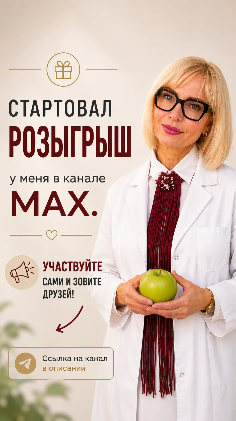 Что мы приготовили для розыгрыша? 💜
