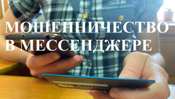 💸 Бухгалтер из Нижнего Новгорода поверила «руководителю» и лишилась сбережений
