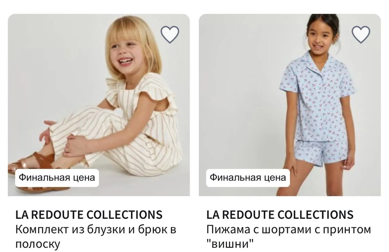 Одежда как НМ и Некст