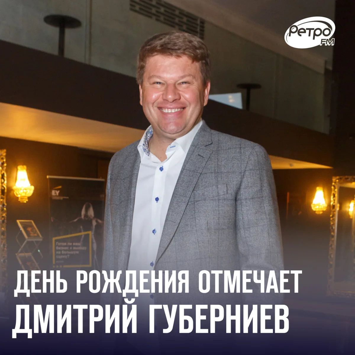 Его голос знает вся страна! Сегодня поздравления с Днём рождения принимает спортивный к...