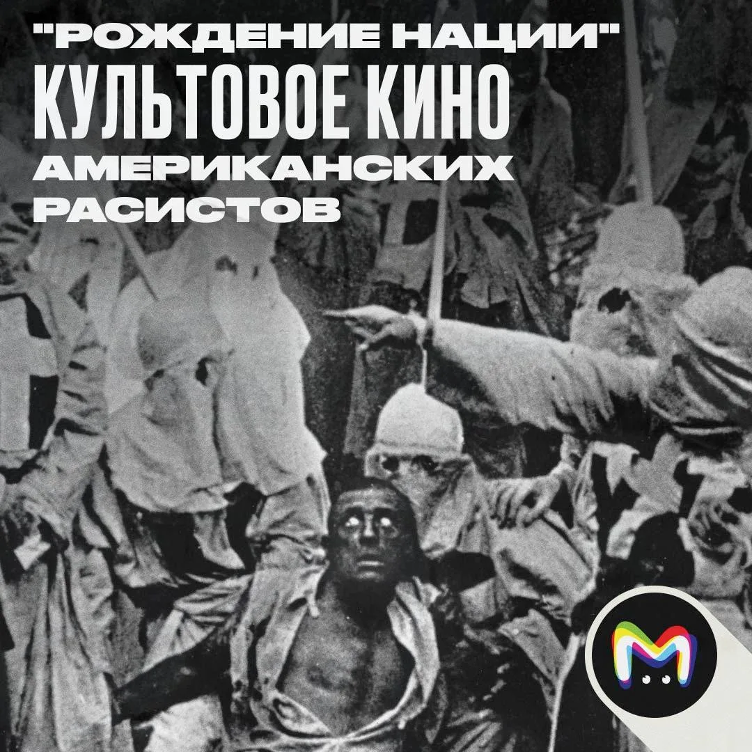 Пылающие кресты, белые балахоны и молчаливые фигуры, скрывающие лица под масками. Это не синопсис оч