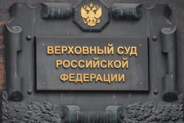 ✅Как найти правовые позиции Верховного Суда РФ на официальном сайте: краткий путеводитель