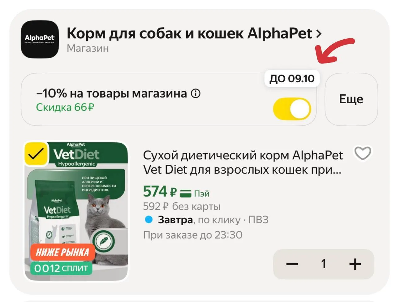 💻 Сухой диетический корм AlphaPet Vet Diet для взрослых кошек при пищевой аллергии и непереносимост