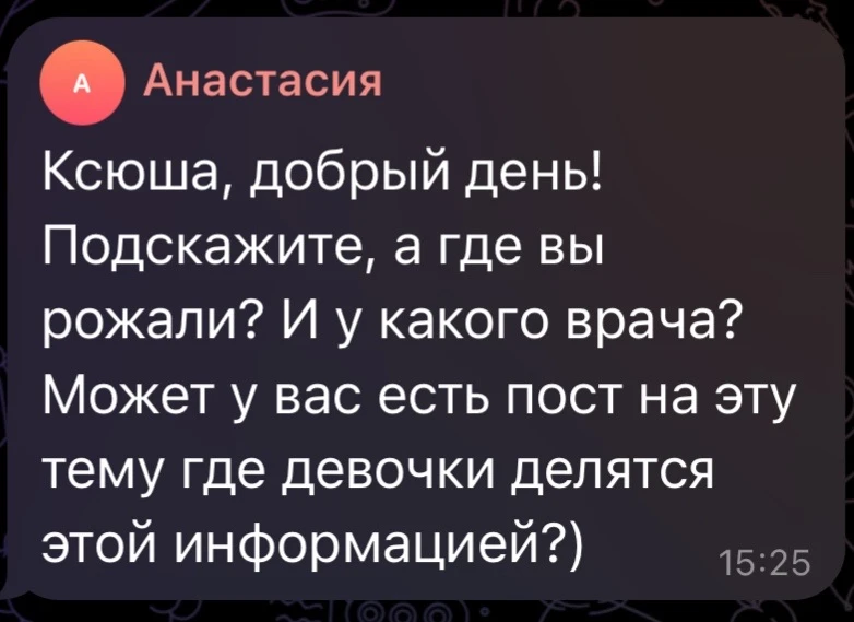 Я рожала в Балашихинском родильном доме Саввино 🏥