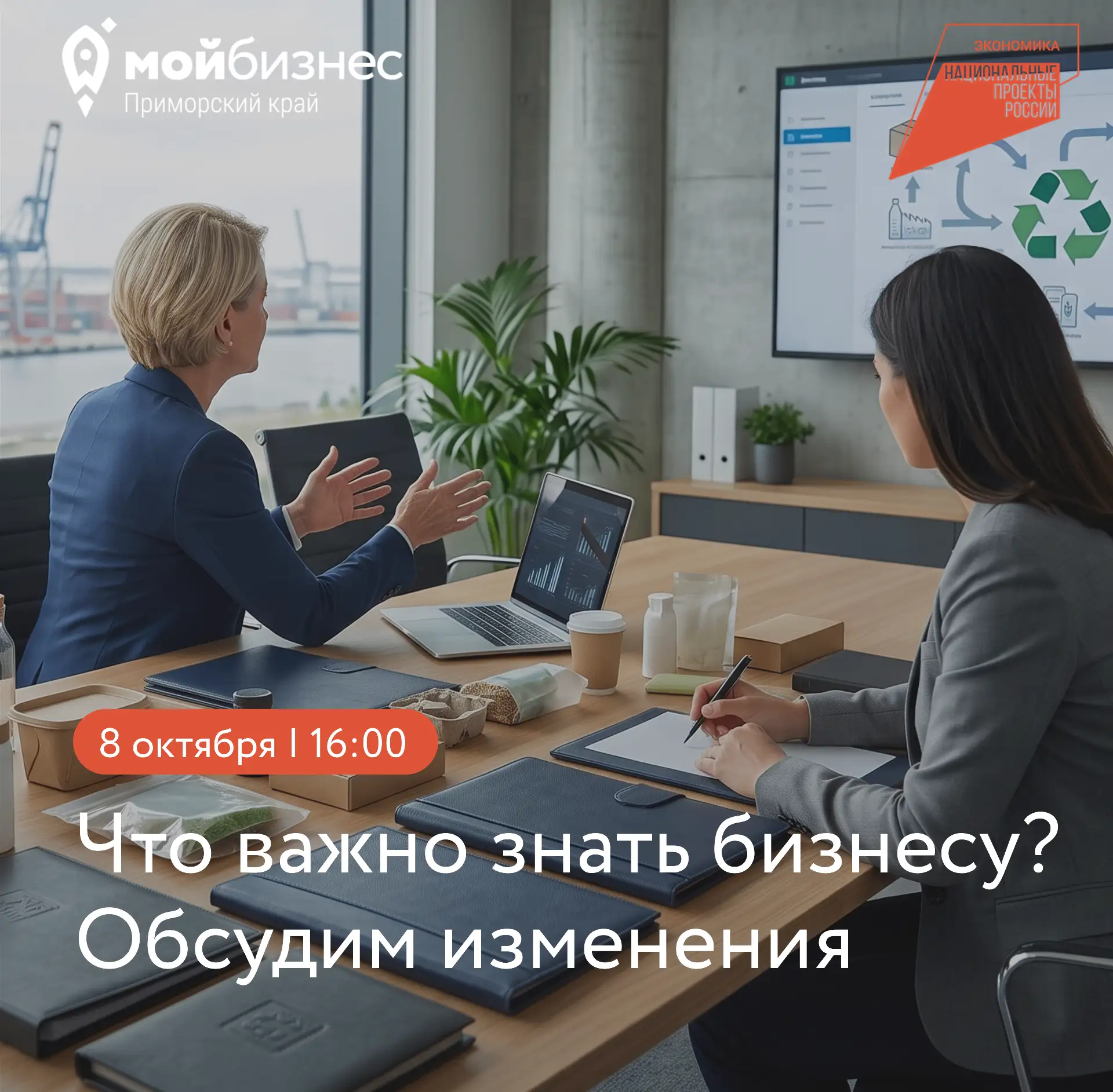 Расширенная ответственность для производителей: разбираем с экспертами