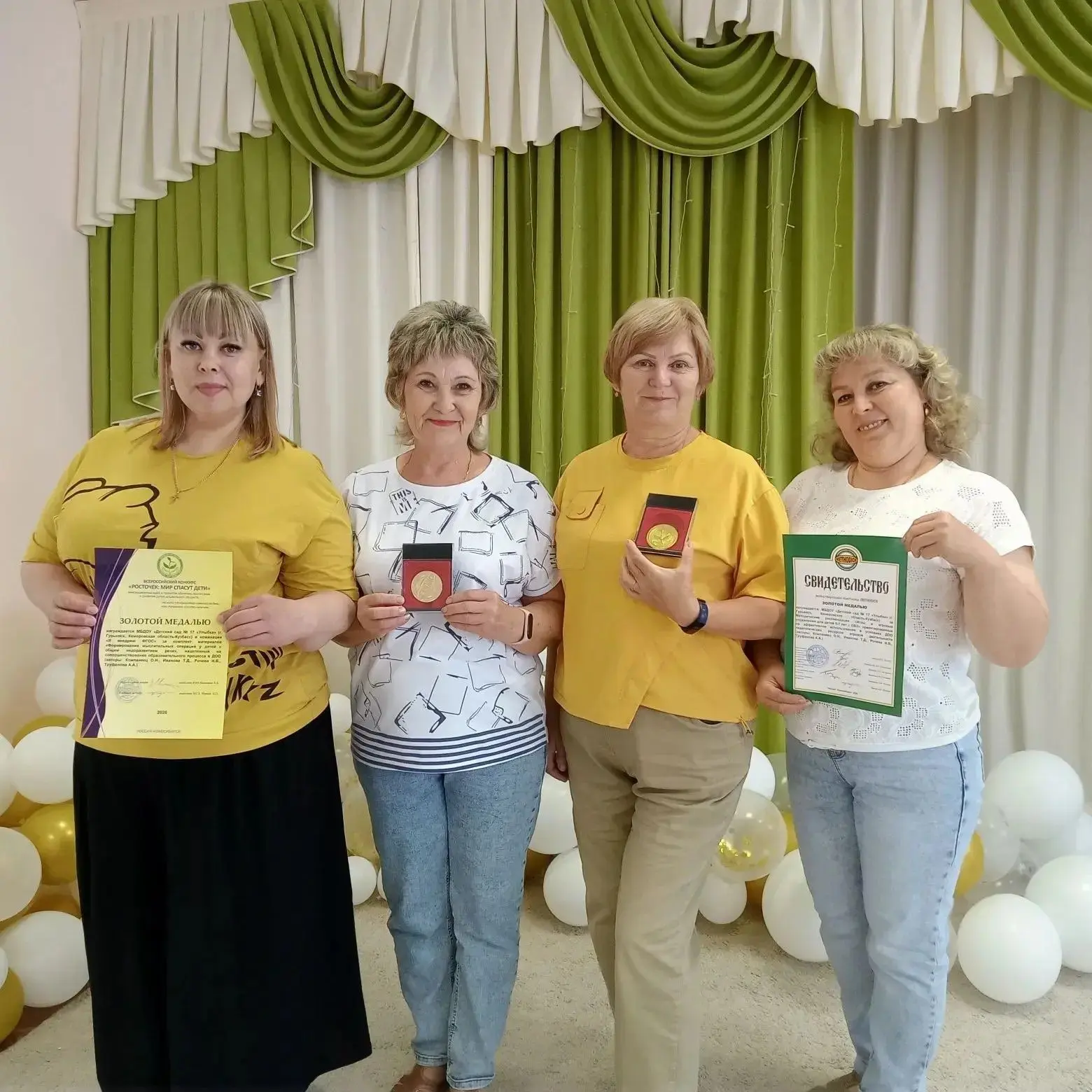 Поздравляем педагогов МБДОУ «Детский сад № 17 
"Улыбка" с заслуженными наградами!

Опыт Компанеец Ол