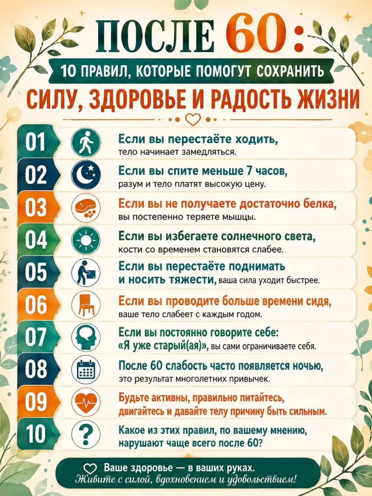 На заметку!☝️